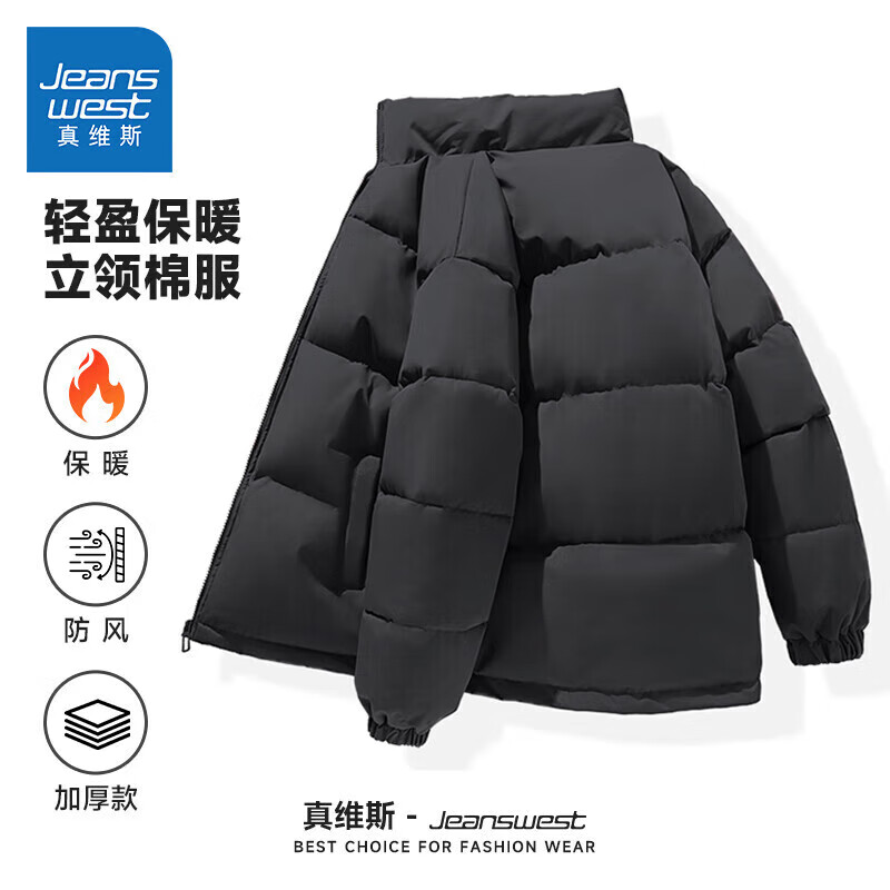 真维斯 情侣装冬季纯色宽松立领棉服外套 G2 黑色 M 39.99元(需领券)