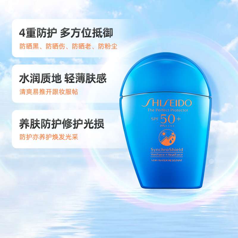 88VIP：SHISEIDO 资生堂 新艳阳夏臻水动力蓝胖子防晒乳液50ml 138.9元