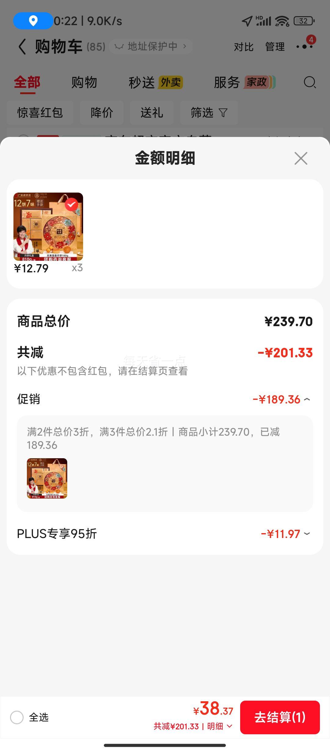 华美 双黄白莲蓉月饼礼盒 810g 12.79元/件 - 86线报