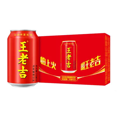 王老吉 经典红罐凉茶植物饮料 310ml*24罐 42.99元（39.99元领取品牌金到手价）