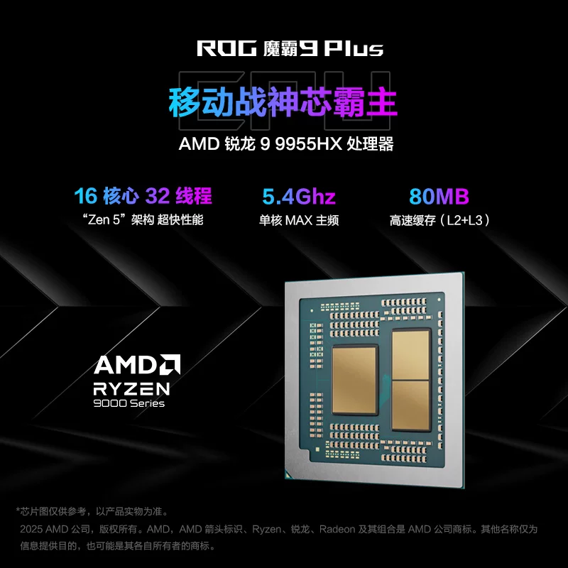华硕 魔霸 9Plus 13999元 - 线报酷