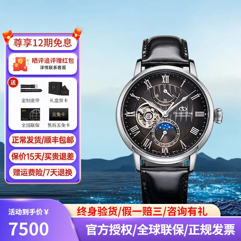 ORIENT STAR 东方星 名仕系列 41毫米自动上链腕表 RE-AY0107N00B 7500元（需用券）