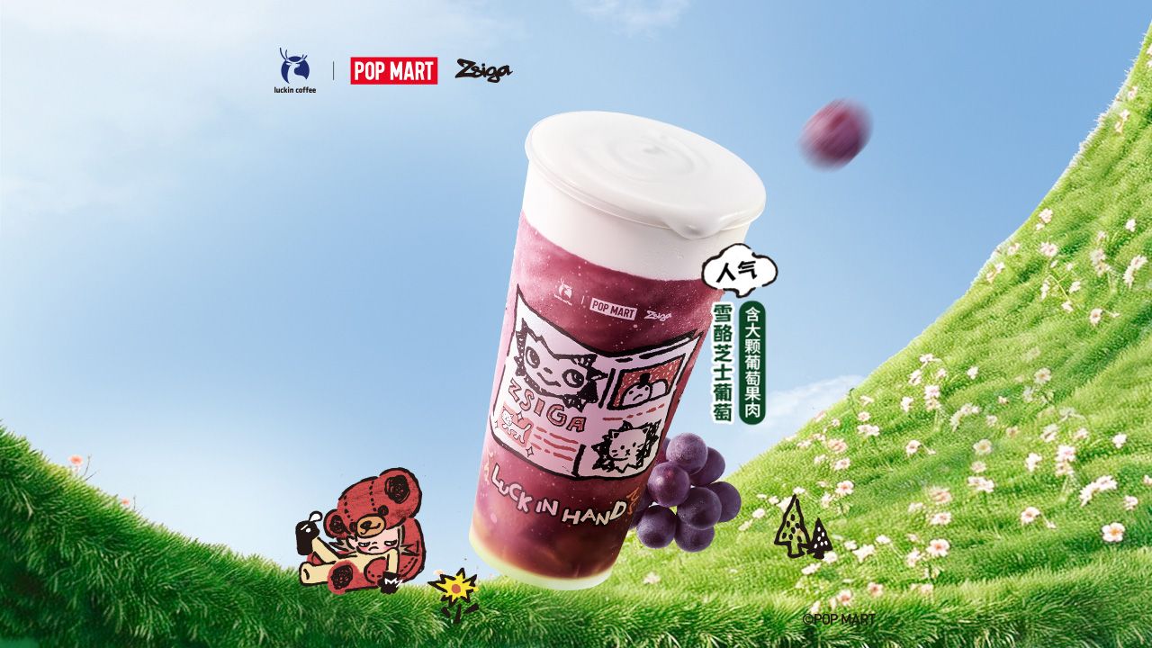 美团到店 瑞幸咖啡 雪酪芝士葡萄 新品特大杯 原价38元 现仅14.9元