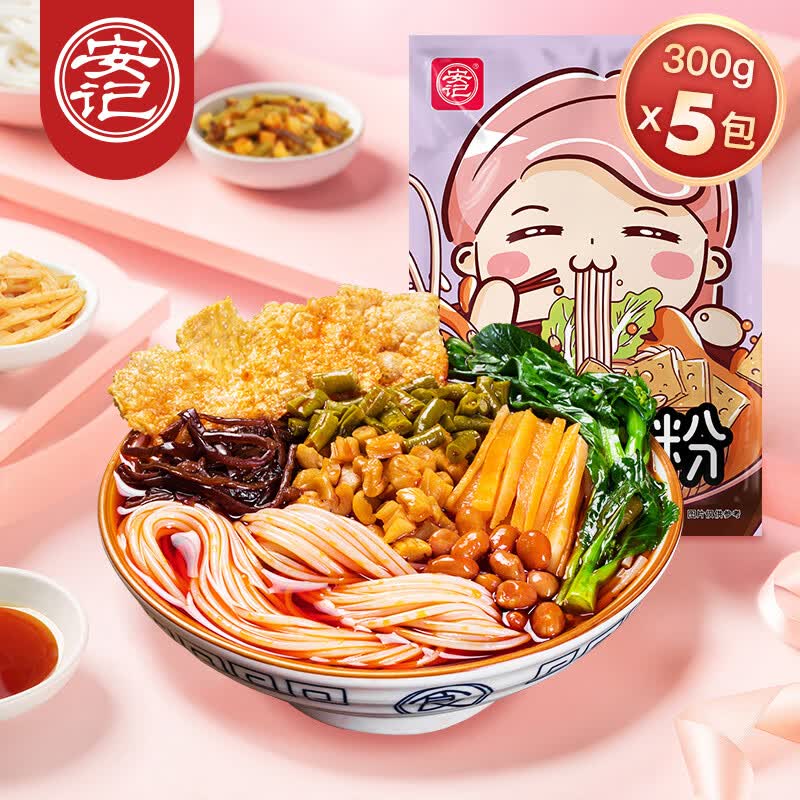 安记 螺蛳粉柳州特产网红螺丝粉夜宵方便速食米线米粉酸辣粉丝300g 紫色卡通版300g*5 19.9元 - 线报酷