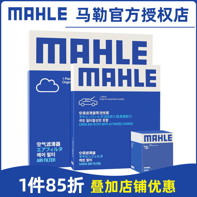 MAHLE 马勒 滤芯格滤清器保养套装 适配起亚现代 三滤 悦纳/悦纳RV 16-20款 1.4L 