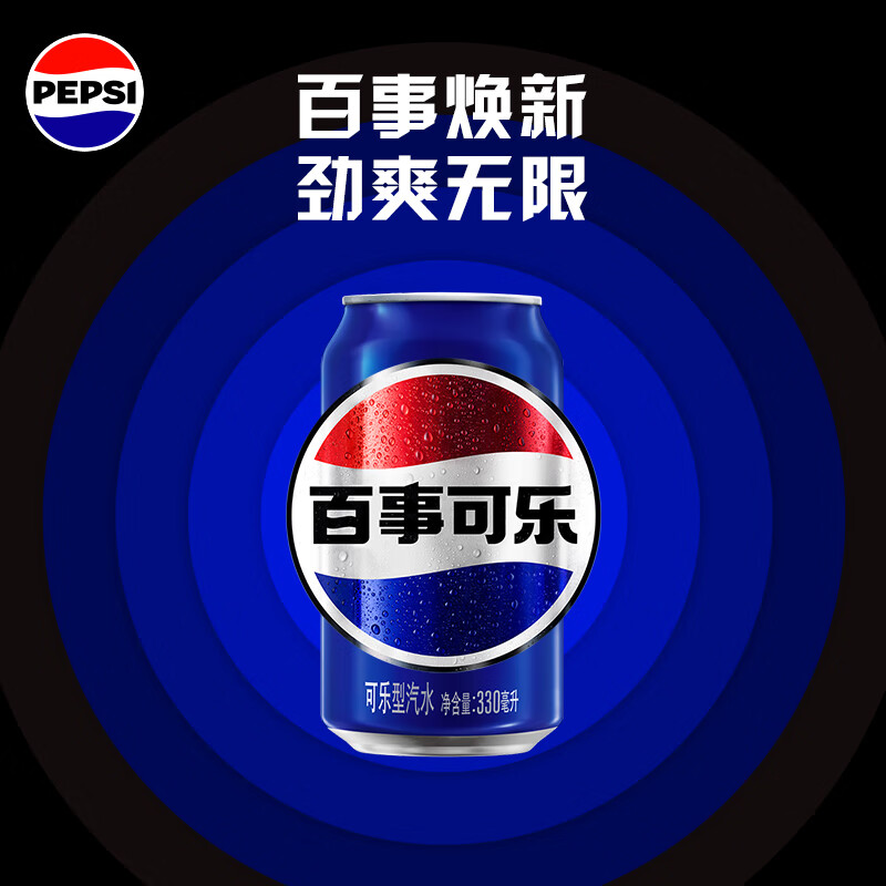 pepsi 百事 可乐 碳酸饮料 330ml*6听 5.9元（需用券）