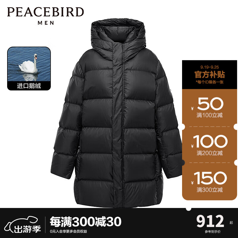 PEACEBIRD 太平鸟 男装羽绒服23冬中长款保暖鹅绒 B1ACD4428 黑色1(宽松) S 2280元