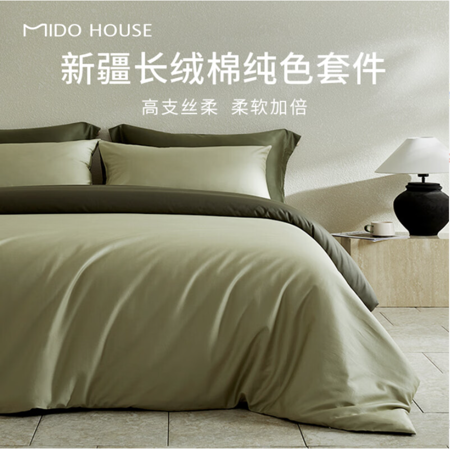 MIDO HOUSE 铭都家居 60支新疆棉四件套 春水绿配橄榄绿 1.5m床笠款 180.88元（需