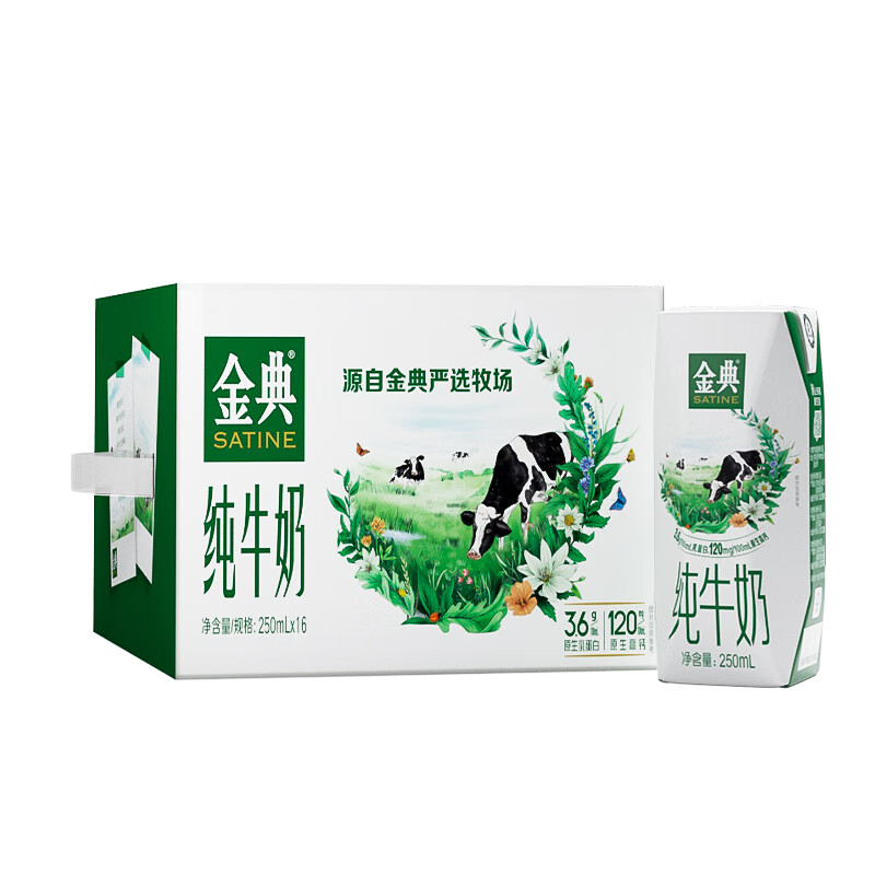 yili 伊利 金典纯牛奶 250ml*16盒 36.83元