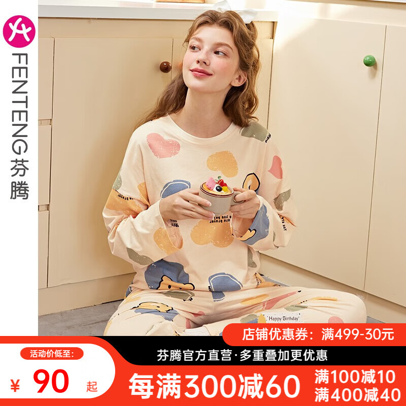 FENTENG 芬腾 睡衣女纯棉春秋季套装家居服 450杏色 L/165（110-125斤） 87.96元（