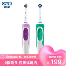 博朗（BRAUN） 欧乐B(Oral-B)博朗D12两支装电动牙刷欧乐充电式旋转式成人款电