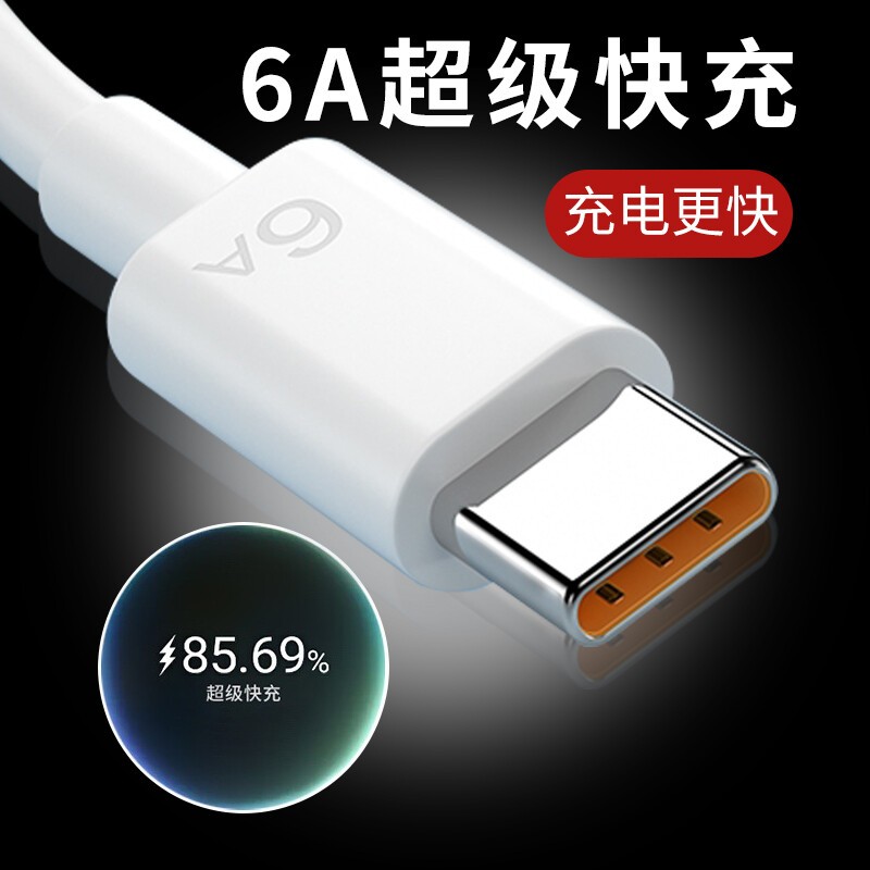 菲天 type-c手机6A快充数据线 1米*2条 3.98元（超值）