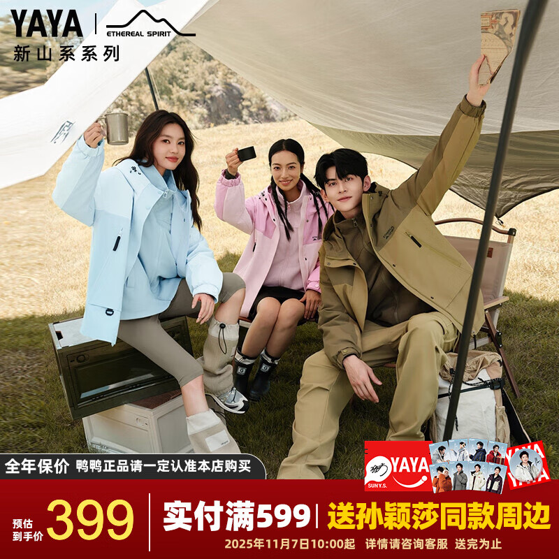 鸭鸭羽绒服 鸭鸭（YAYA）羽绒服女短款2024年秋冬季户外登山保暖防风拼色冲