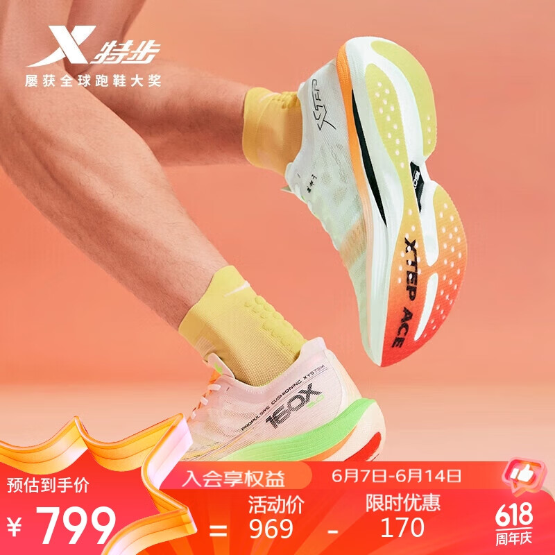 XTEP 特步 竞速160X5.0马拉松专业跑鞋 新白色/幽灵绿/荧光柔橙 39 719元（需用