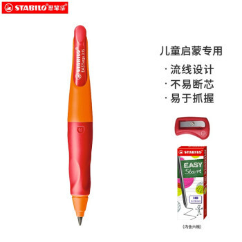 PLUS会员：STABILO 思笔乐 握笔乐系列 B-57509-5 胖胖铅自动铅笔 橙色 HB 3.15mm 单支装 47.92元（需买2件，需凑单，共付97.04元，双重优惠）