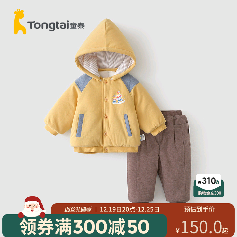 Tongtai 童泰 秋冬季5-24个月婴儿男女宝宝衣服休闲外出加厚保暖连帽棉套装 15