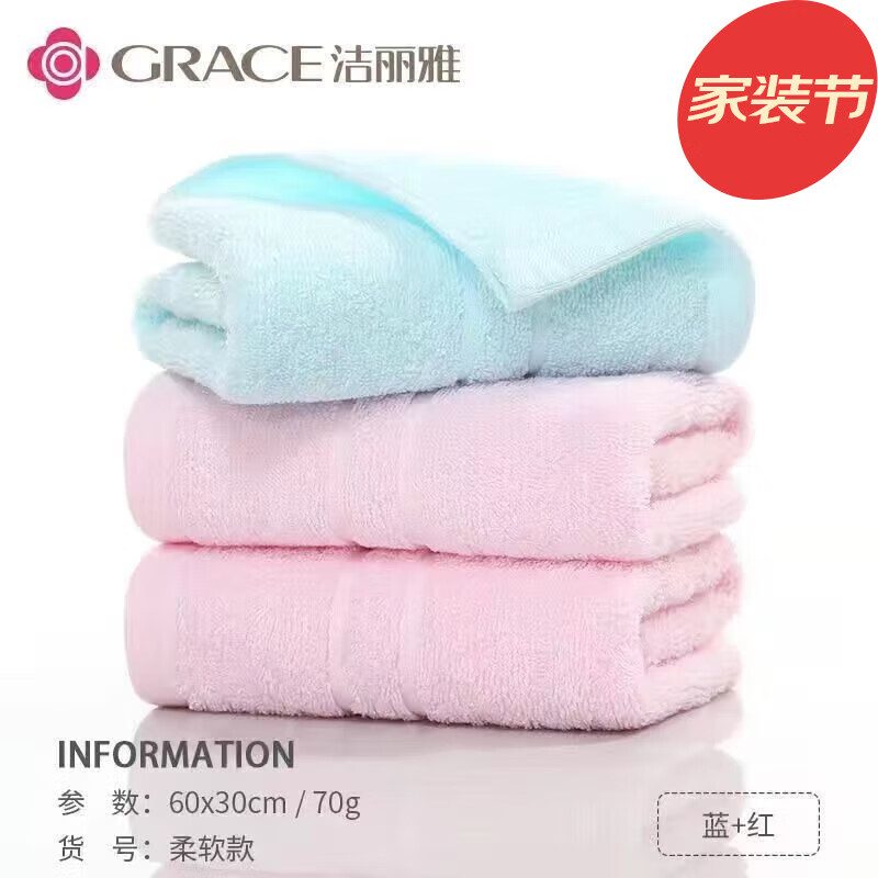 洁丽雅 新疆棉纯棉毛巾 3条 吸水速干 19.89元 - 线报酷