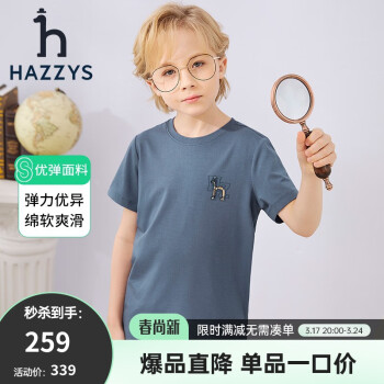 HAZZYS 哈吉斯 儿童简约时尚T恤 雾霾蓝 105 六色可选 ￥97.31