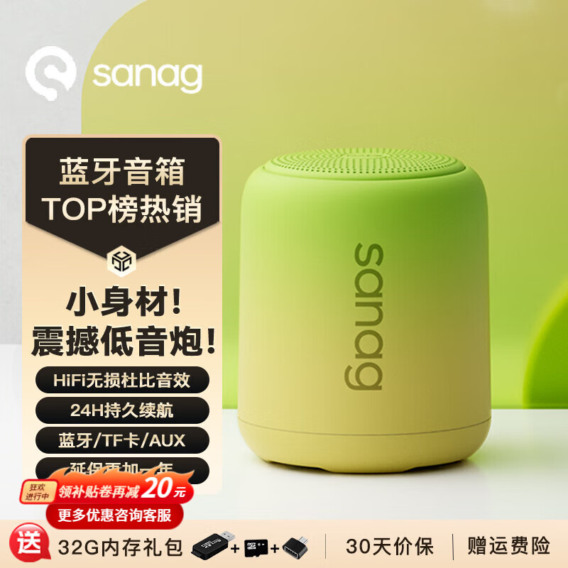 SANAG 塞那 X6S无线蓝牙音箱迷你小型音响低音炮户外运动防水防汗便携式露营