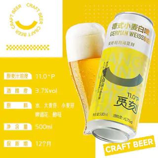 觅刻 清新水果香 比利时小麦白啤 37.9元 - 86线报 觅刻 清新水果香 比利时小麦白啤 37.9元 - 86线报