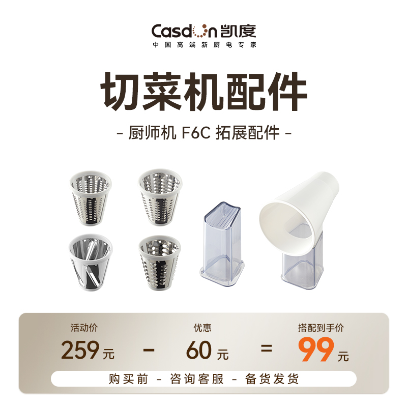 others 其他 凯度小磐石 F6C厨师机绞肉灌肠配件 151.05元