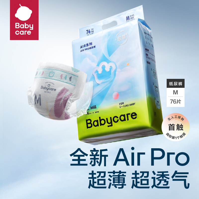 88VIP：babycare Air pro系列 纸尿裤 M76片 77.24元（需买3件，共246.72元包邮，双重