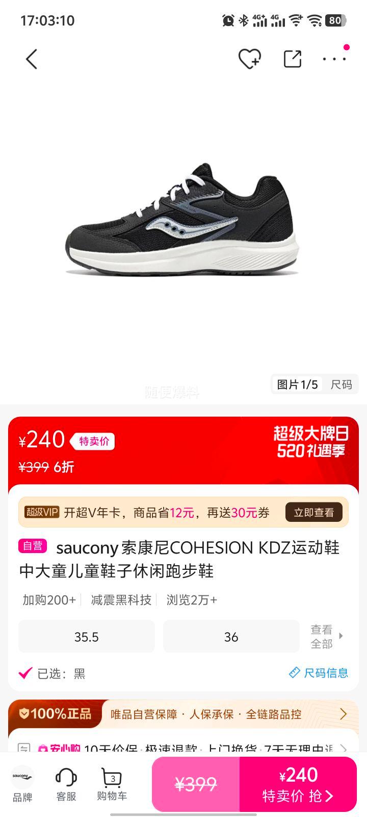 Saucony 索康尼 COHESION KDZ 儿童运动鞋 休闲跑步鞋 中大童优惠证明