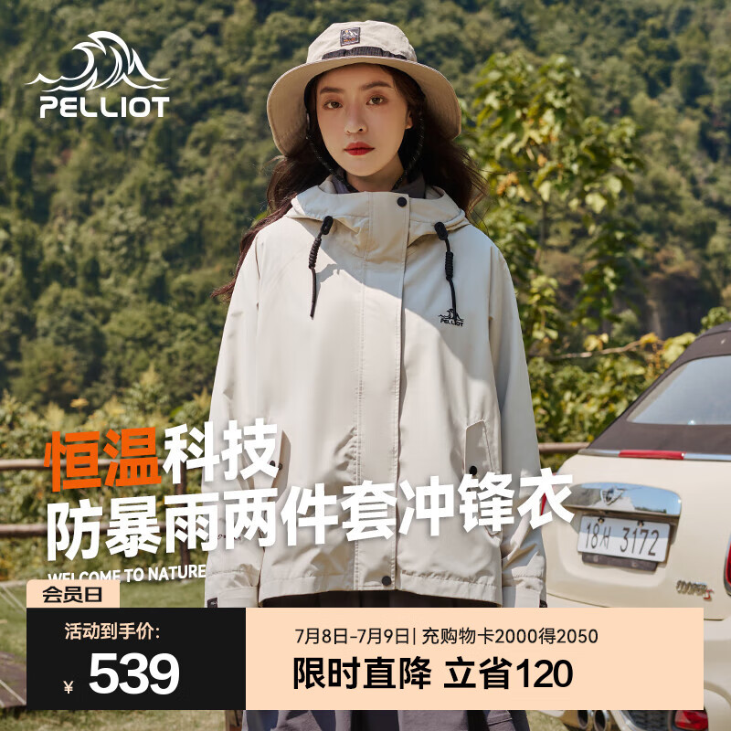 伯希和 PELLIOT 情侣款抓绒内胆三合一登山服 409.78元（需用券）