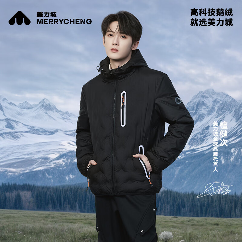 美力城 轻薄鹅绒 黑色 男士羽绒服 279.99元