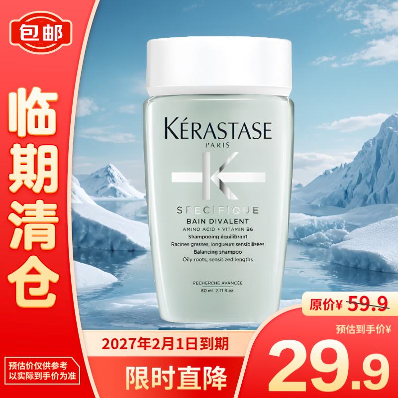 KÉRASTASE 卡诗 KERASTASE）双重洗发水80ml 25.9元