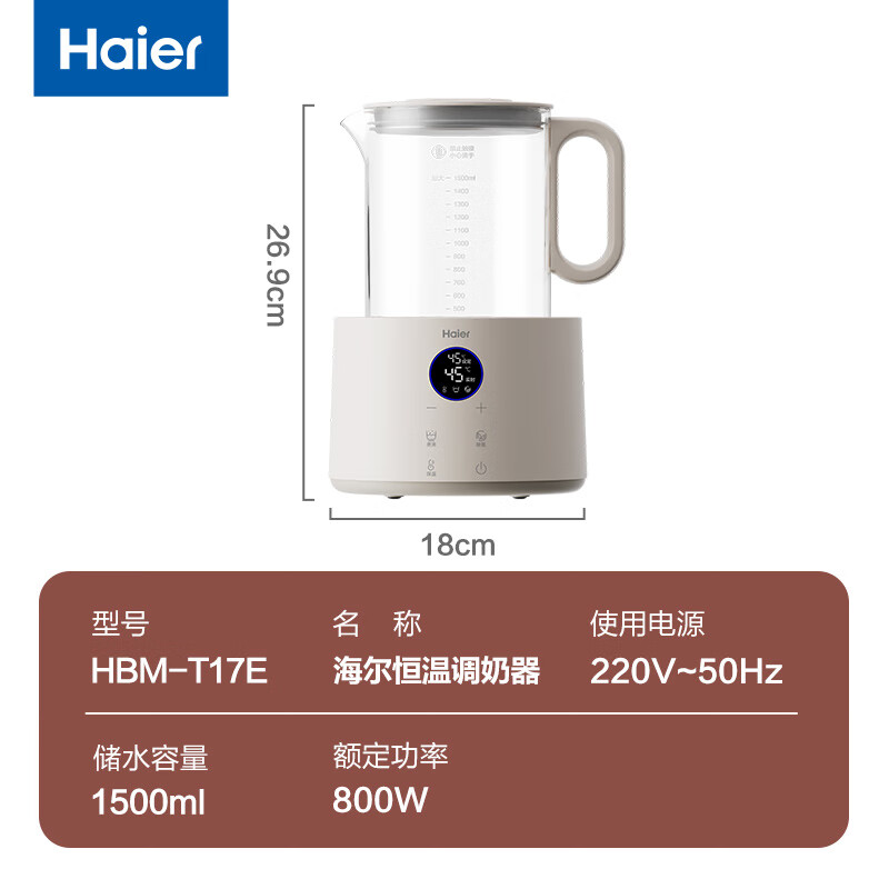 国家补贴、PLUS会员：海尔 Haier 婴儿泡奶恒温水壶 T17E 1.5L 133.61元包邮（双重