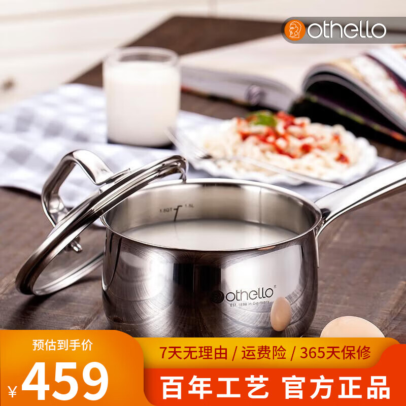 Othello 欧德罗 不锈钢奶锅无涂层加厚底煮泡面辅食牛奶锅通用18cm 459元