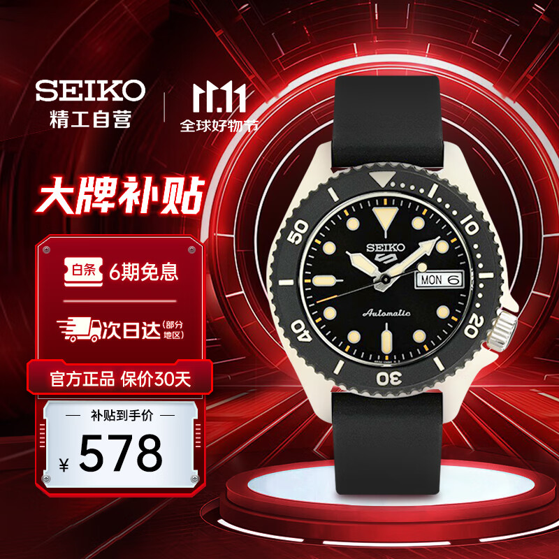 SEIKO 精工 自动机械手表男新精工5号系列简约机械男款腕表 SRPG79K1生日礼物 