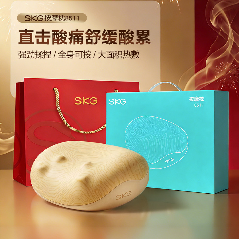 移动端：SKG 肩颈按摩仪按摩器颈椎背部腰部按摩仪器按摩颈枕热敷枕头礼物