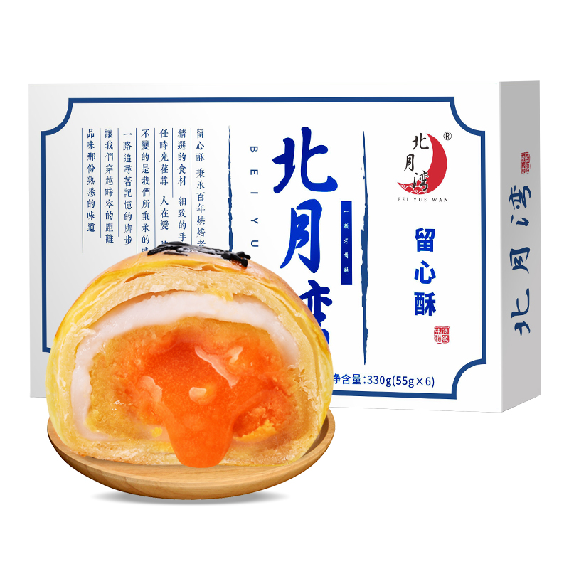 北月湾 芝士留心酥 330g 礼盒装 15元(需用券)