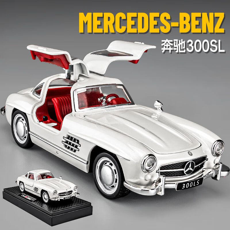 LEAUN 乐昂 C21028 奔驰 300SL 汽车模型（含展示底座） 48元（需用券）