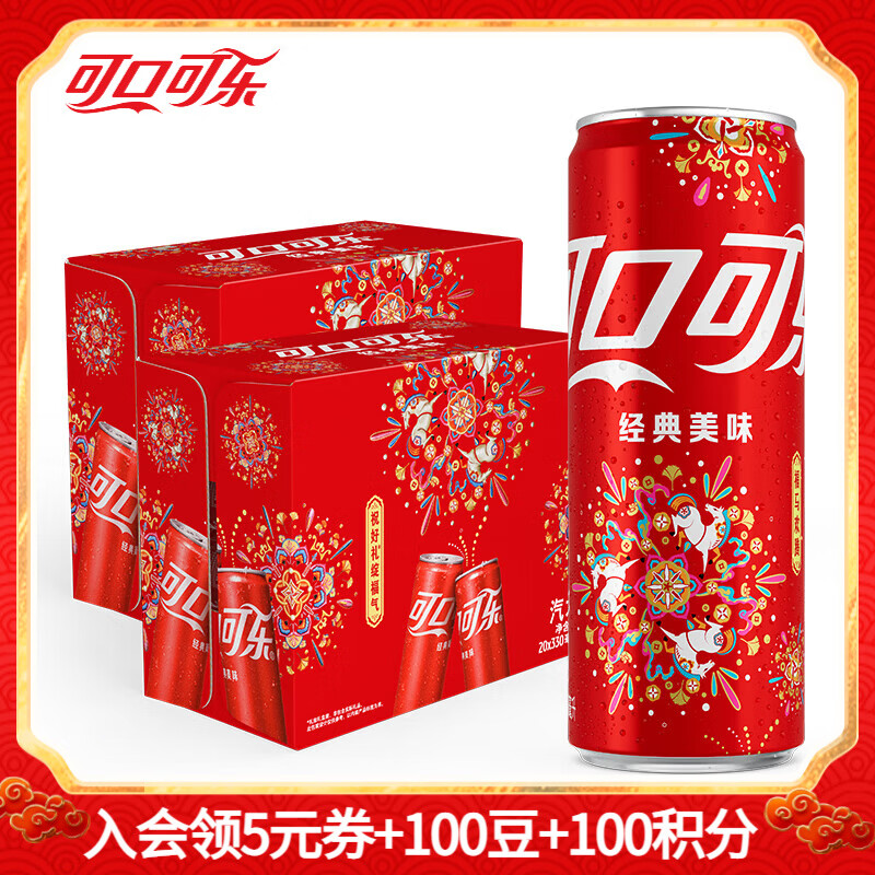今日必买、淘金币可用、88VIP：可口可乐 碳酸饮料摩登罐330ml*20罐*2箱马年礼
