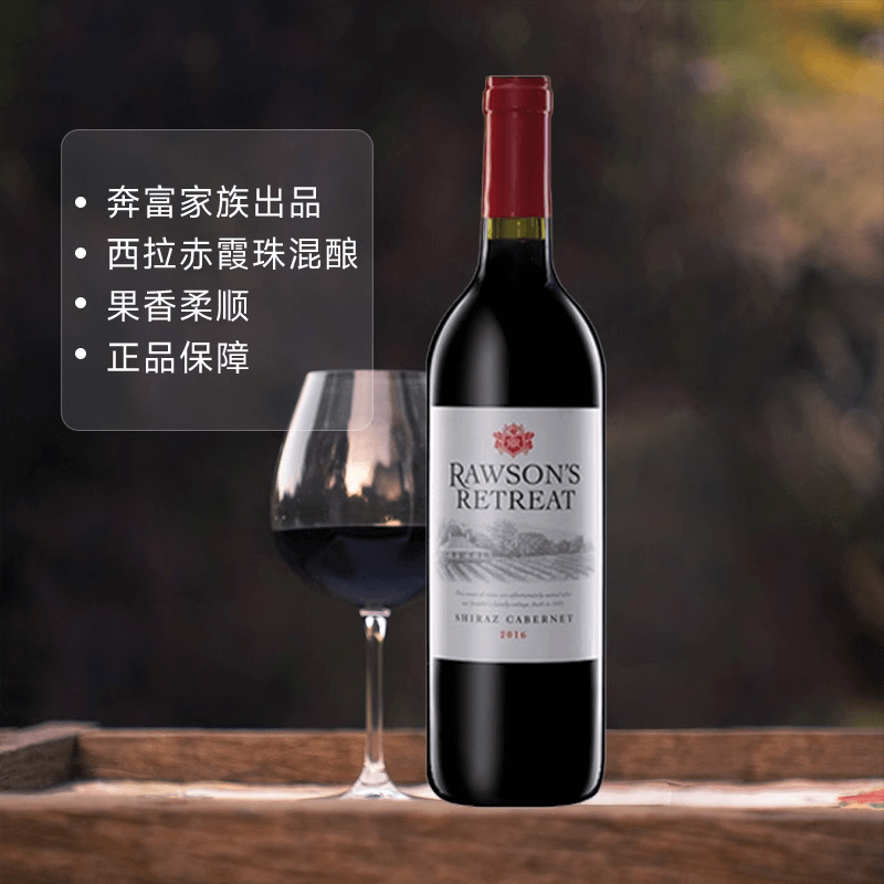 Penfolds 奔富 洛神山庄 西拉赤霞珠 干红葡萄酒 750ml*2瓶 73.9元