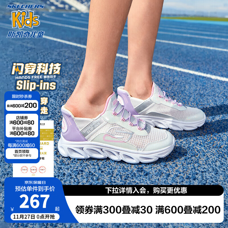 SKECHERS 斯凯奇 闪穿鞋儿童春秋款懒人一脚蹬休闲鞋时尚轻便运动鞋319055L 白