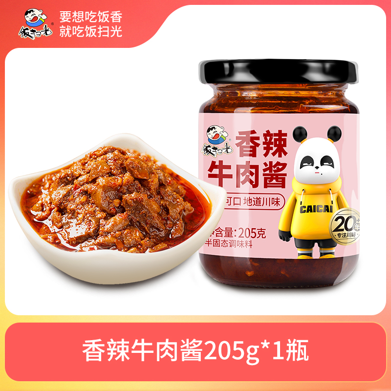 饭扫光 竹笋牛肉酱 205g*1瓶 10.8元