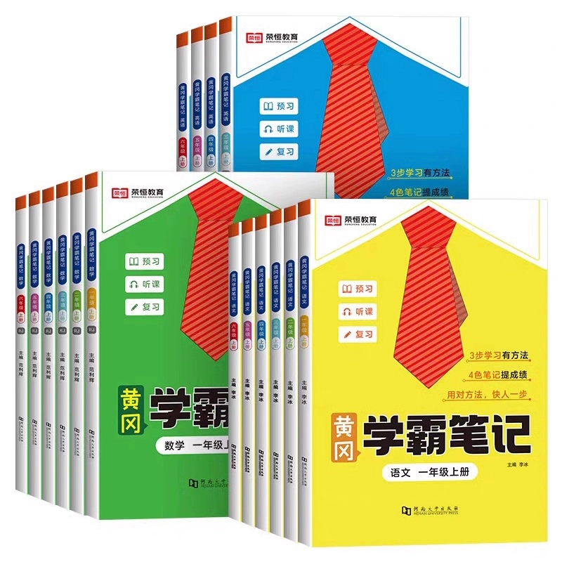 当当网/25新 小学黄冈学霸笔记 券后13.9元