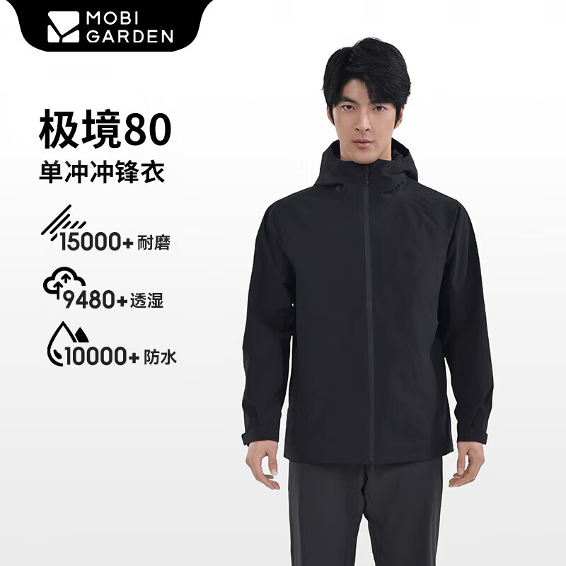 牧高笛冷山 牧高笛 男女款沖鋒衣外套 336.75元