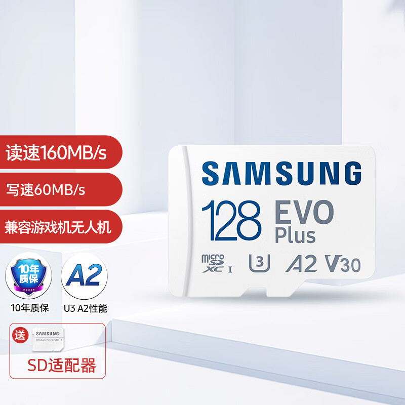 三星 SAMSUNG Plus MB-MC128KA microSD 存储卡 128GB 高速白卡 72.9元