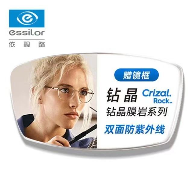 essilor 依视路 钻晶膜岩系列赠钛+金属-全框-4004BK-黑色+依视路镜片*2 272.23元