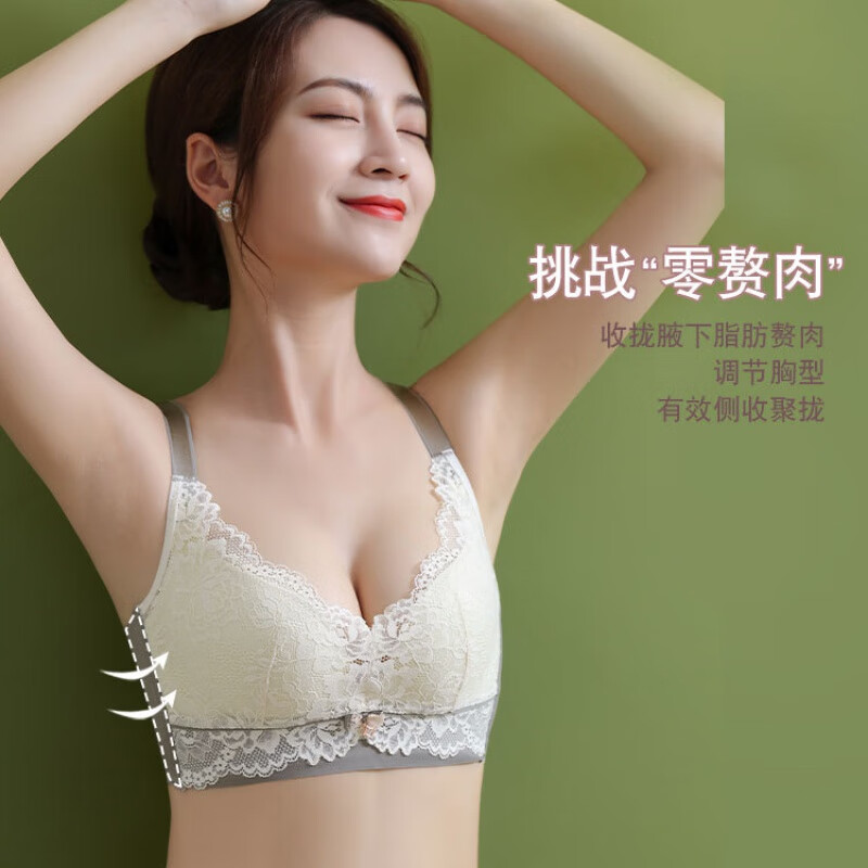 茵恋美 无钢圈乳胶内衣 39.9元