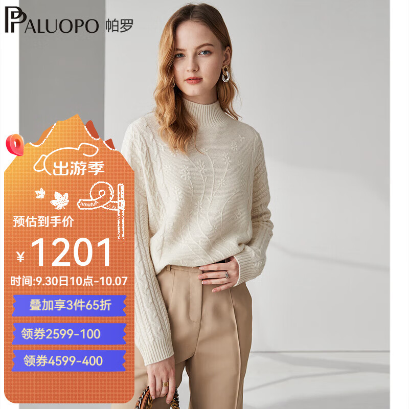 PALUOPO 帕罗 100%山羊绒衫女2024秋冬加厚钩花保暖圆领套头毛衣针织衫毛衫 古