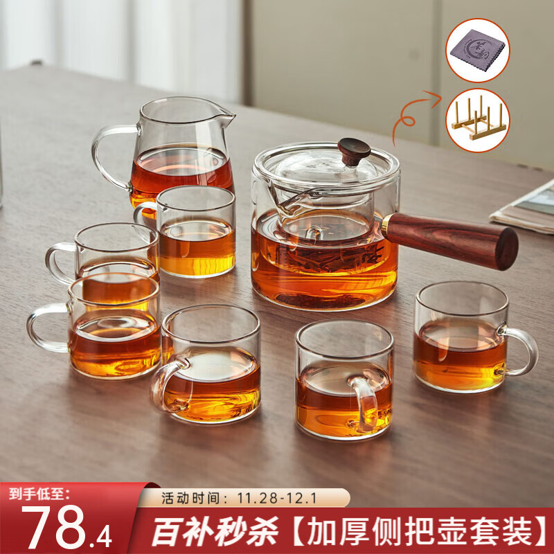 TEAHUE 忆壶茶 YI HU TEA）玻璃茶具套装整套家用功夫茶杯泡茶壶茶盘 78元