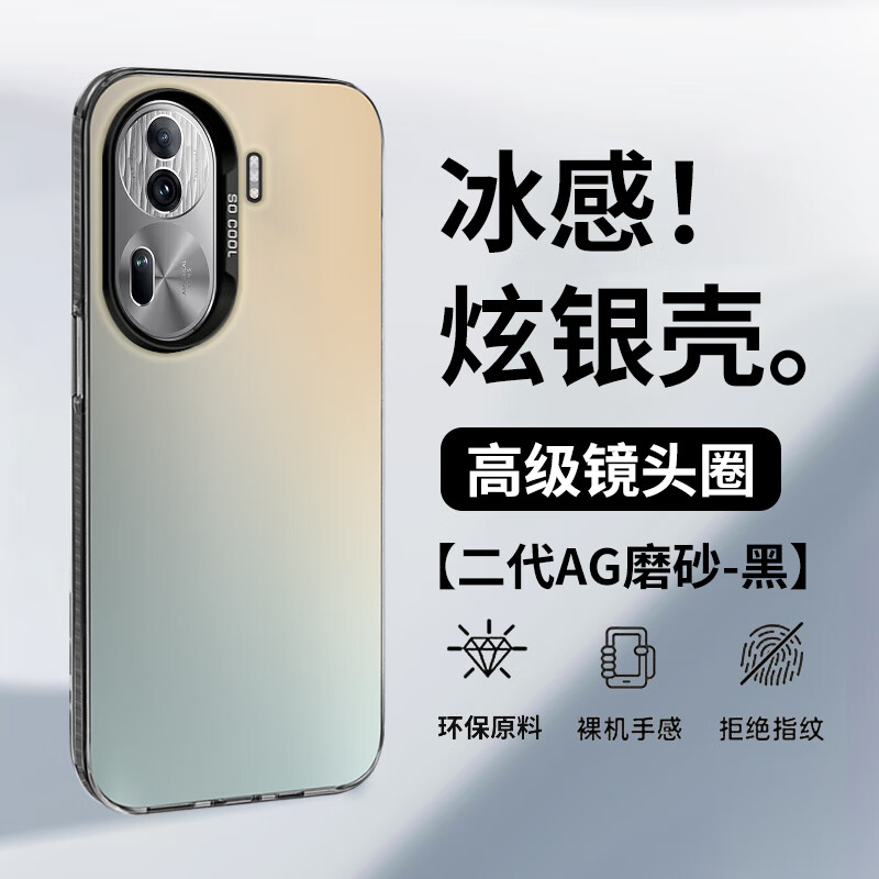 EDDGA 适用oppo reno11pro手机壳OPPOReno11PRO保护套彩银镭射光感渐变防摔散热磨砂