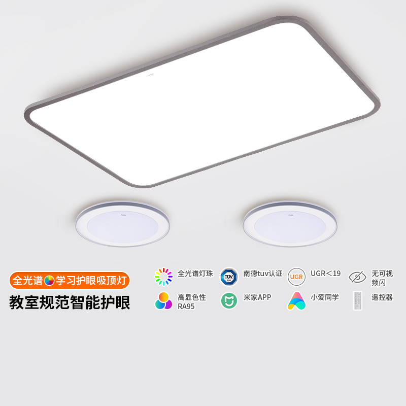 OSRAM 欧司朗 吸顶灯客厅灯智能米家app控制现代简约LED吸顶灯客厅灯 两室一