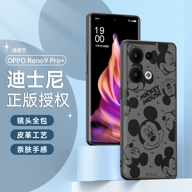 purecolor 纯彩 适用opporeno9pro+手机壳Reno9Pro+保护套轻薄防摔迪士尼卡通素皮压